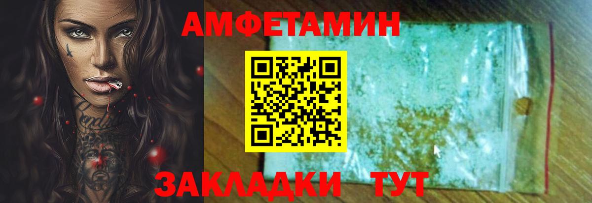 Amphetamine Розовый  Вход с VPN  Амфетамин  Amphetamine  Михайловка 