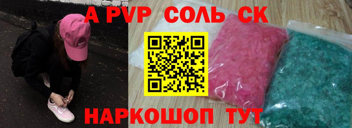 Alpha PVP кристаллы Михайловка