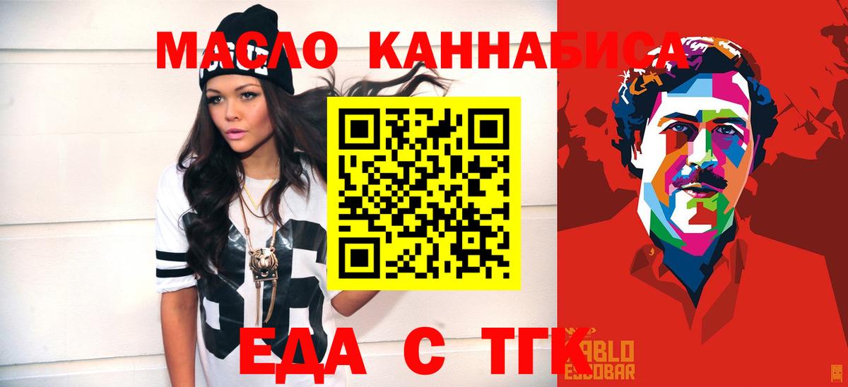 Печенье с ТГК конопля Михайловка
