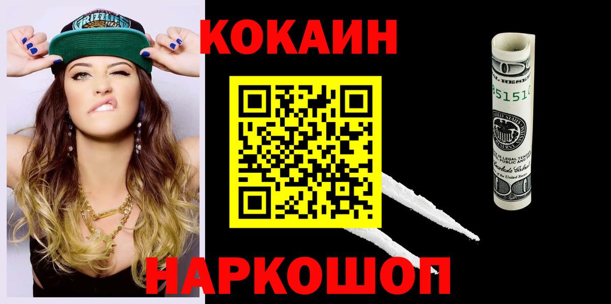 Михайловка  Cocaine 97%  Вход с VPN  КОКАИН Эквадор 