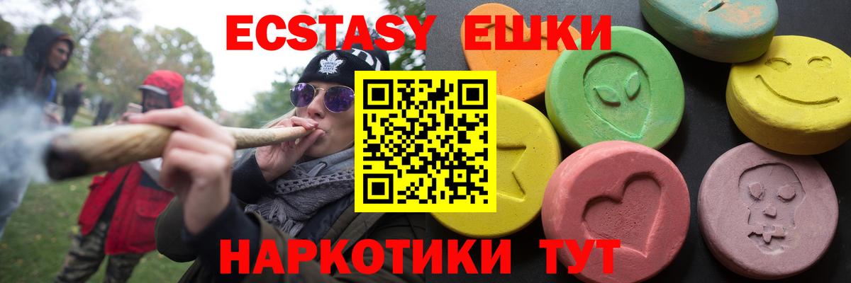 Экстази круглые  ЭКСТАЗИ  Михайловка  Вход с VPN  Экстази Philipp Plein 