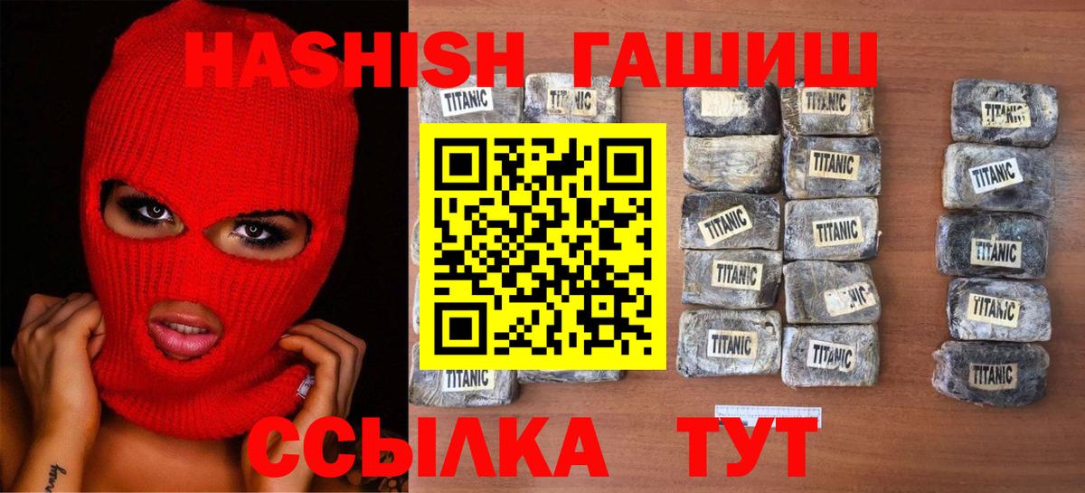 ГАШИШ VHQ  ГАШ hashish  Вход с VPN  Михайловка 