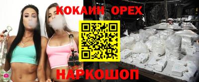 кокаин Жуковский