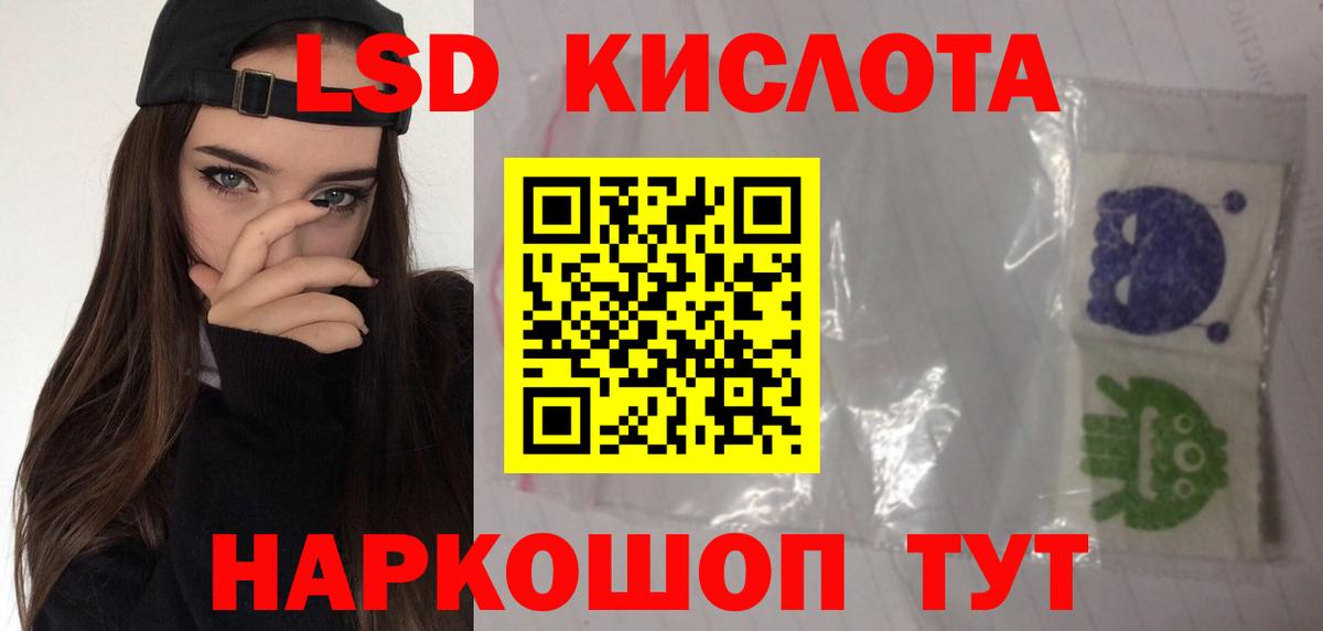 LSD-25 экстази кислота Михайловка