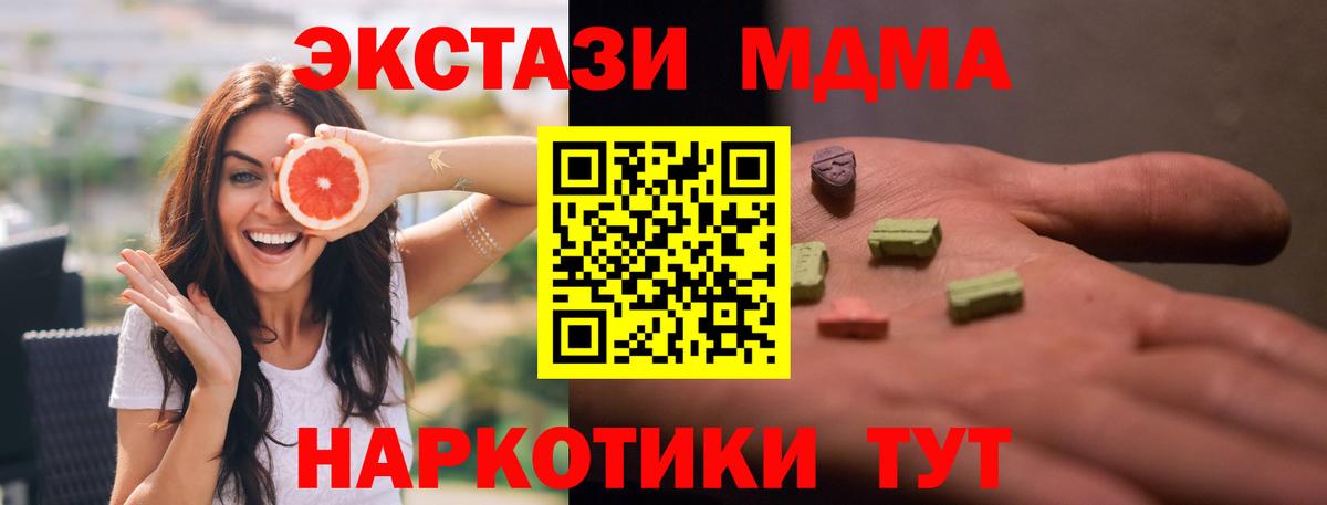 МДМА VHQ  Вход с VPN  MDMA VHQ  МДМА  Михайловка 