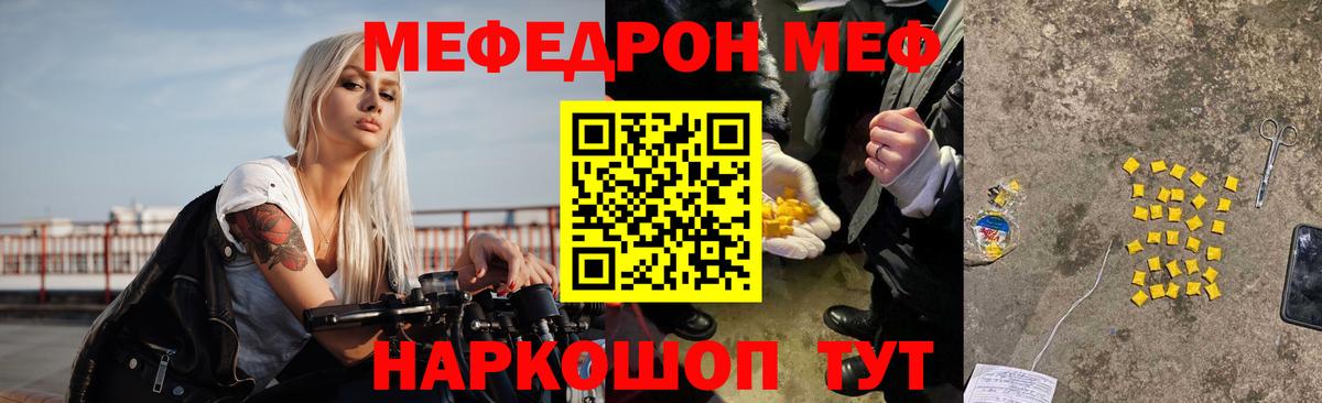 МЕФ мука Михайловка