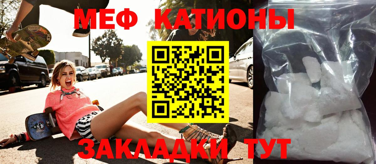 Меф мука  Вход с VPN  Мефедрон  Михайловка 