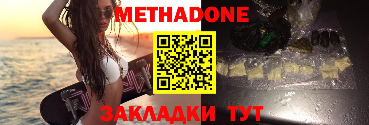 блэк спрут ССЫЛКА  Метадон methadone  Вход с VPN  Михайловка 