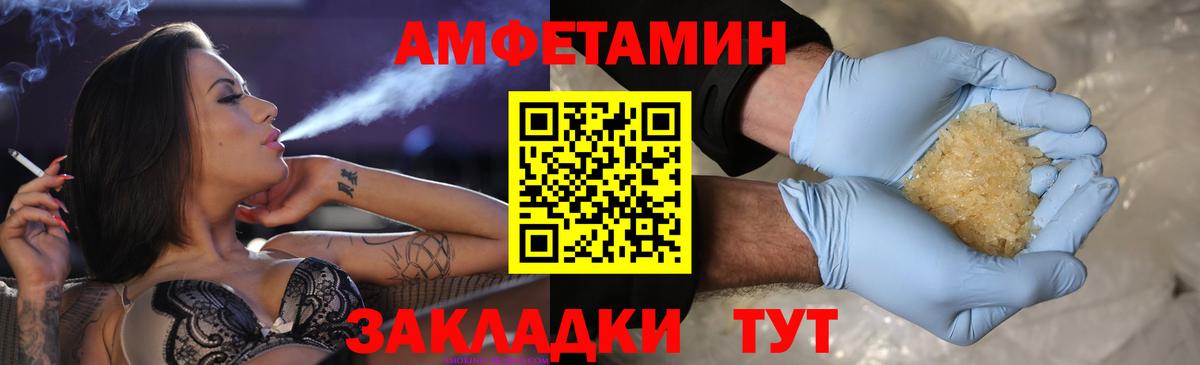 Первитин кристалл  Первитин кристалл  Михайловка  Вход с VPN 