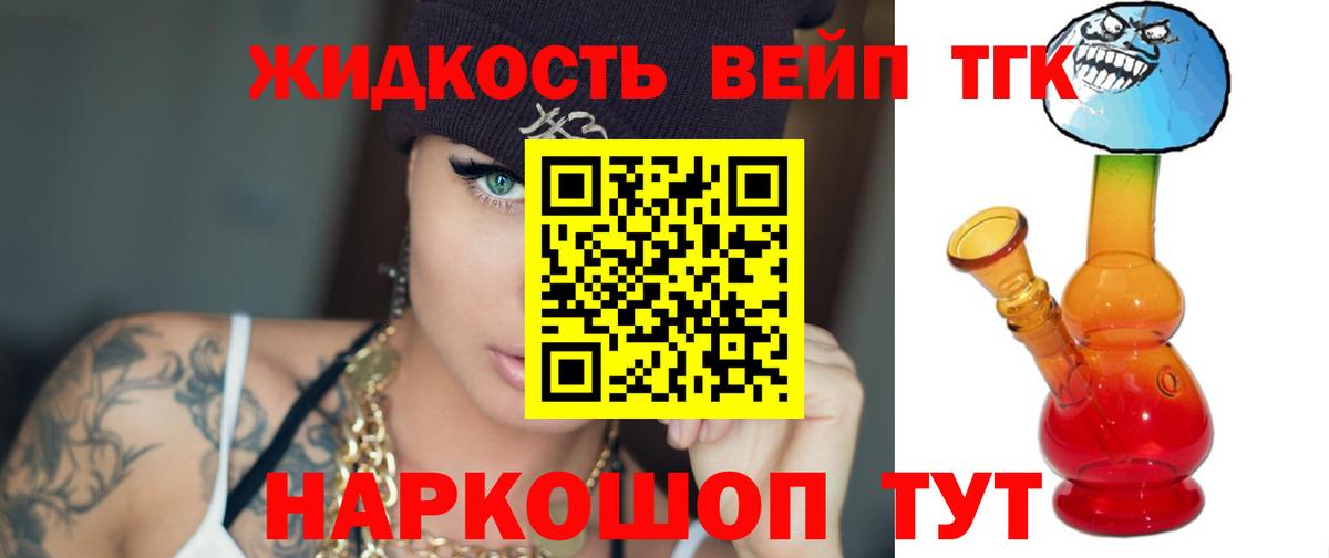 ТГК жижа Михайловка